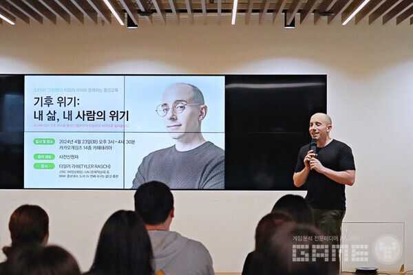 환경 인플루언서’ 타일러 라쉬 초청 임직원 환경교육 진행 /카카오게임즈