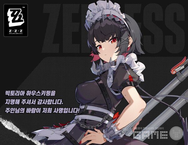 원탑 엘렌조를 획득하라 /호요버스