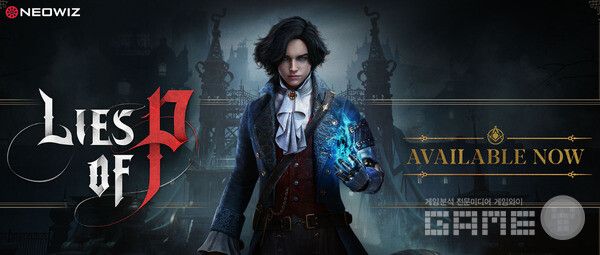 'P의 거짓' /네오위즈