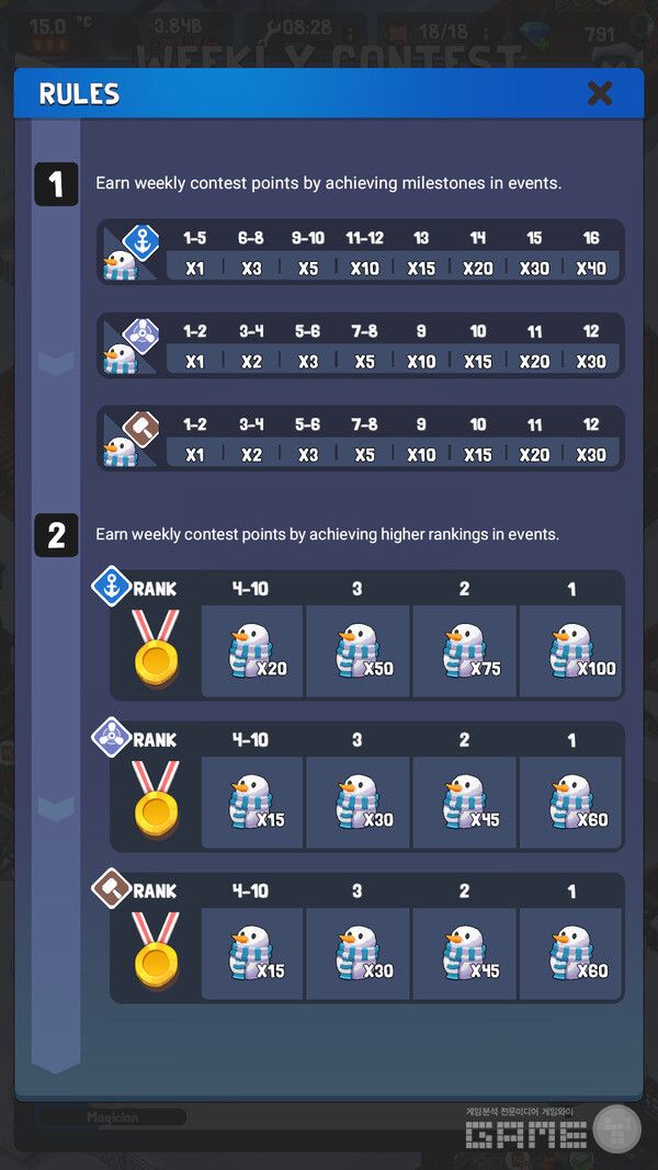 주간 콘테스트 규칙 및 순위표 /앱매직