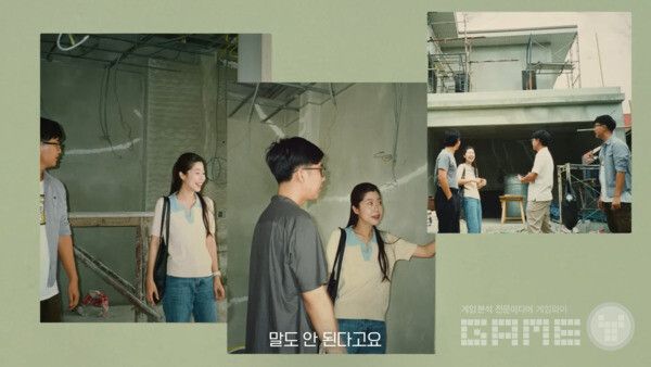 서머너즈 길드원이 도와줘서 신혼집을 짖고 있다는 내용의 영상