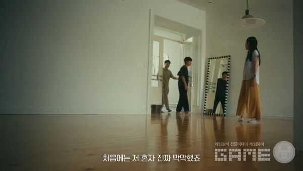 서머너즈 길드원이 도와줘서 신혼집을 짖고 있다는 내용의 영상