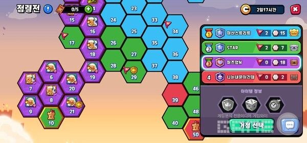 퍼즈업 점령전. 깃발을 획득해야 순위에 영향을 미친다 /게임와이 촬영