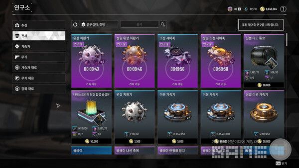 연구 / 게임와이 촬영