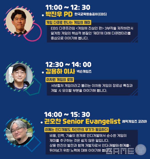 2024 콘텐츠 창의인재동반사업 오픈특강