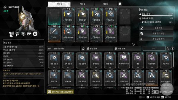 계승자 모듈 / 게임와이 촬영