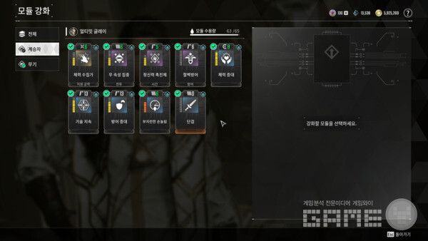계승자 모듈 강화 / 게임와이 촬영