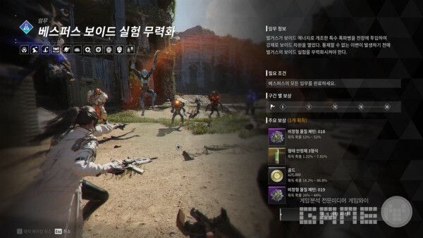 베스퍼스 보이드 실험 무력화 / 게임와이 촬영