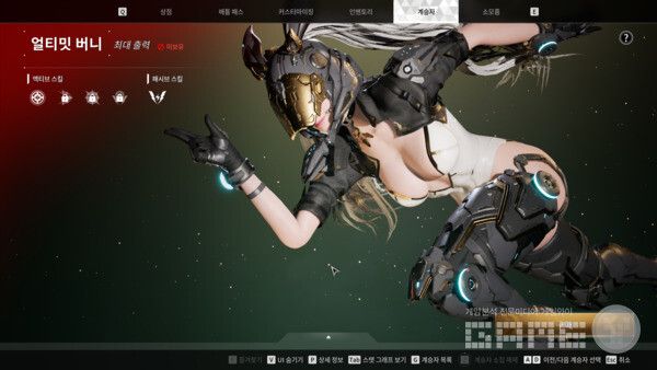 얼티밋 버니 / 게임와이 촬영