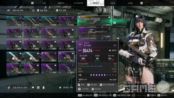 대세 무기 조련사 / 게임와이 촬영