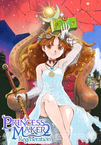 ‘프린세스 메이커 2 리제네레이션’ /CFK