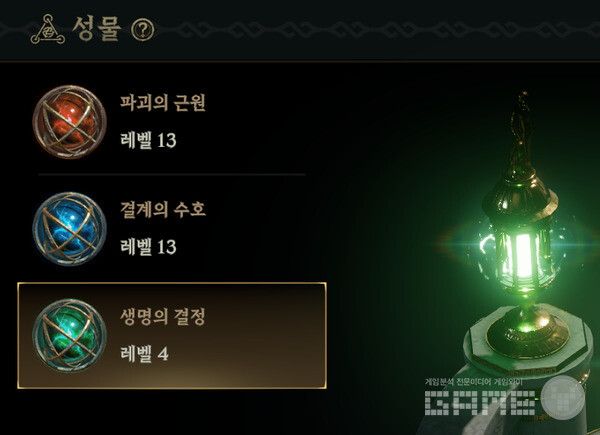 생명의 결정을 강화할 수 있다. 로드나인 /게임와이 촬영