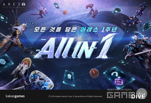 '아레스' 출시 1주년 기념 사전예약 및 전야제 이벤트 시작 /카카오게임즈