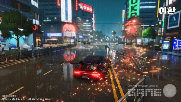 이환 /퍼펙트월드