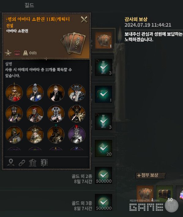 모두가 전설을 얻는 것은 아니다. 로드나인 /게임와이 촬영