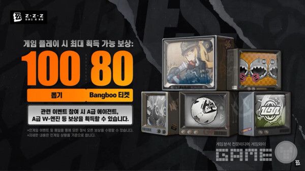 젠레스 존 제로의 180뽑기 /호요버스