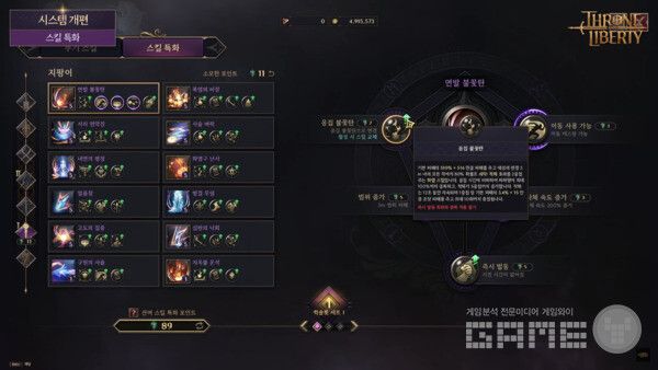 엔씨 TL 비상 프리뷰 방송 갈무리