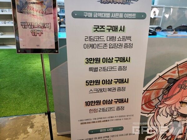 한정 리딤코드에서는 상시 10뽑을 얻을 수 있어, 해당 가격을 맞춰서 구매하는 이용자들이 많았다&nbsp;/ 게임와이 촬영