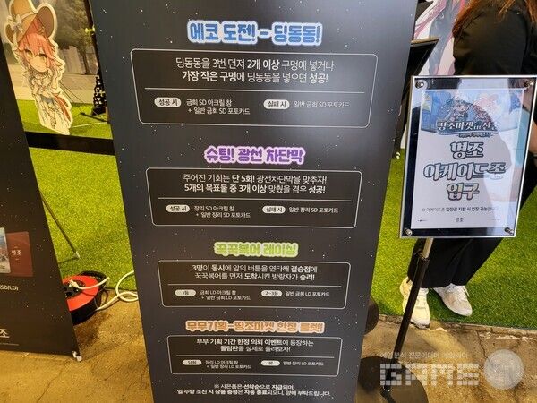 미니게임도 성공, 실패에 따라 얻을 수 있는 굿즈가 다르니 꼭 확인해야 한다 / 게임와이 촬영