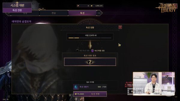 엔씨 TL 비상 프리뷰 방송 갈무리