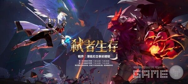 대만·홍콩·마카오 사전 체험 서비스를 진행한 ‘제노니아’ /컴투스홀딩스