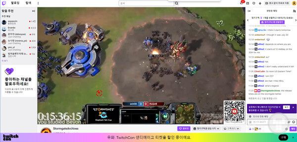 현재 트위치에서 진행중인 스톰게이트 방송