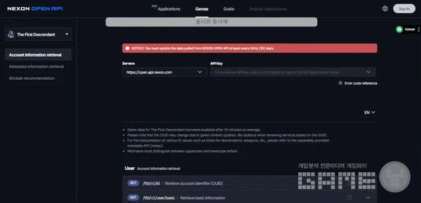 퍼스트 디센던트 라이브 방송 /넥슨