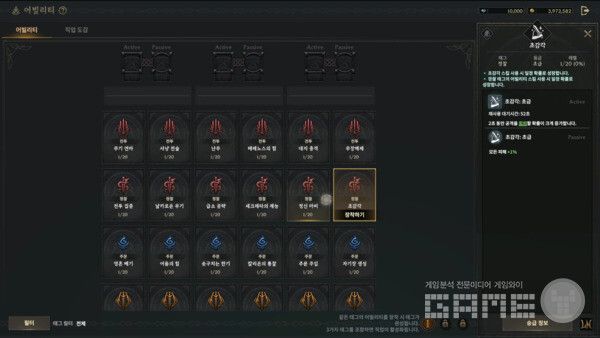 로드나인 어빌리티 /스마일게이트