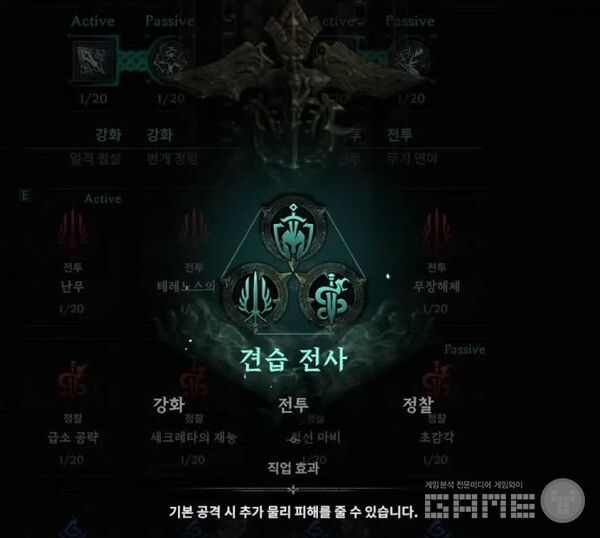 그렇게 완성된 견습 전사 특성. 로드나인 /스마일게이트