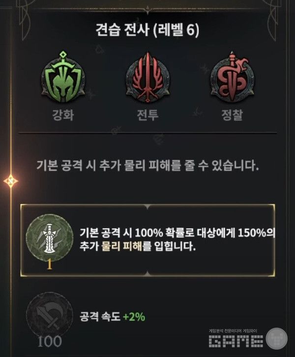 레벨이 올라감에 따라 수치가 달라진다. 로드나인 /스마일게이트