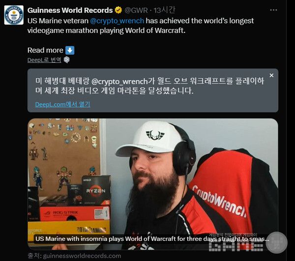 월드 오브 워크래프트를 3일간 플레이하며 세계에서 가장 긴 비디오 게임 마라톤 /기네스