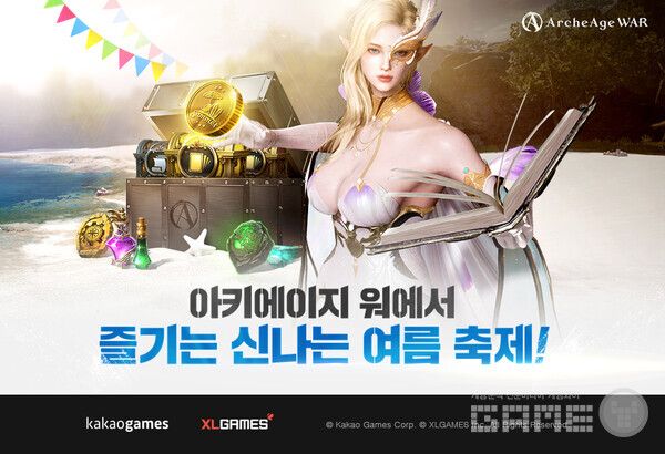 '아키에이지 워' 여름 이벤트 /카카오게임즈