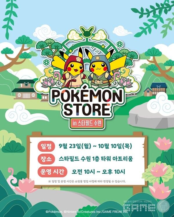 포켓몬 팝업스토어 /포켓몬코리아