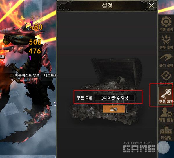 뮤 모나크2 /게임와이 촬영