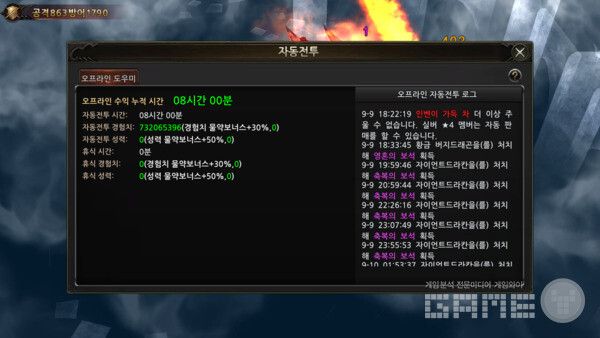 오프라인 방치 시간 8시간. 뮤 모나크 2 /게임와이 촬영