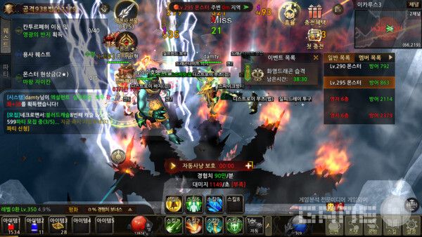 뮤 모나크2 쾌속 레벨업을 진행해 보자 /게임와이 촬영