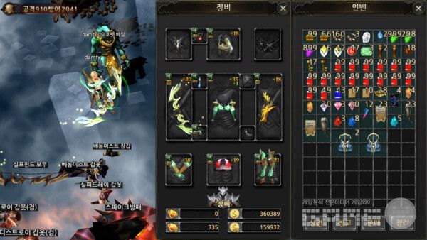 빨간약은 그대로 있고, 파란색 마나가 많이 소모됐다. 뮤 모나크 2 /게임와이 촬영