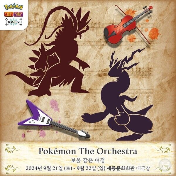 'Pokémon the Orchestra:&nbsp;보물 같은 여정’ /포켓몬코리아