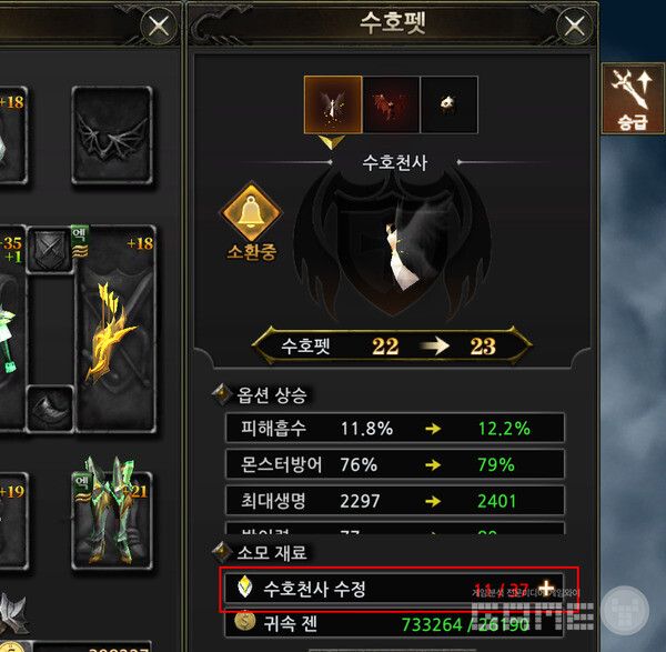 수호펫이 방어력을 크게 상승시킨다. 뮤 모나크2 /게임와이 촬영