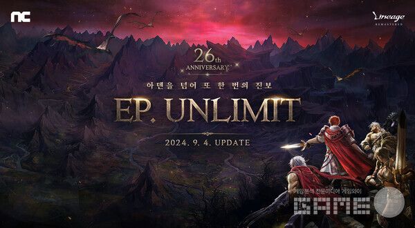 ‘리니지 리마스터’, 26주년 ‘EP. UNLIMIT’ 업데이트 /엔씨
