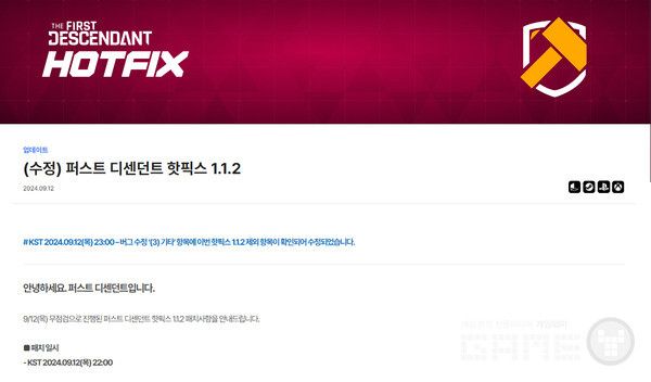 퍼스트디센던트 공식 홈페이지 갈무리
