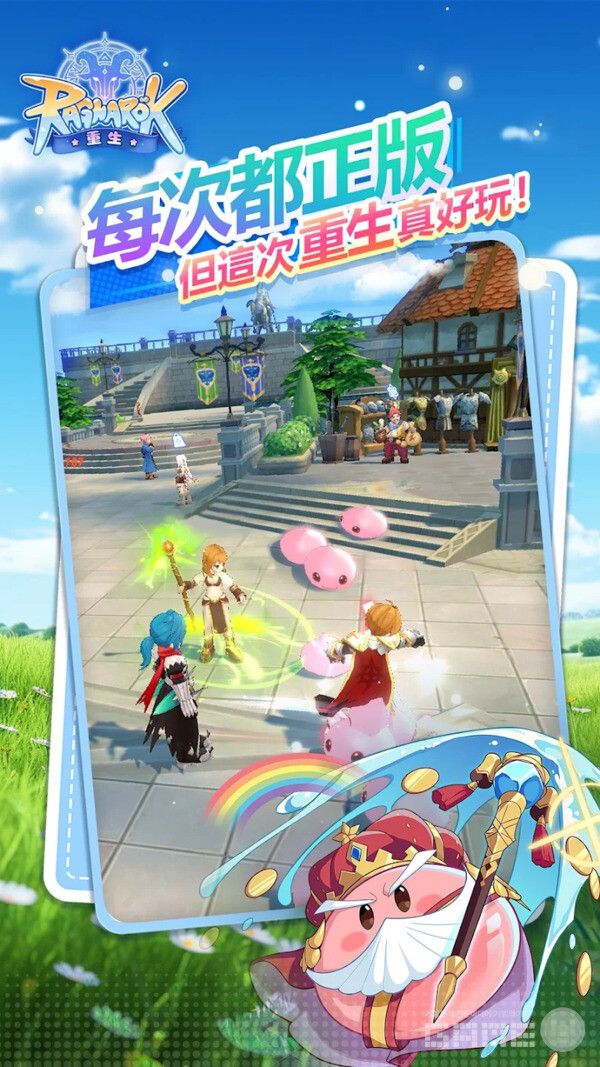 ‘라그나로크: 리버스(중문명 RO仙境傳說：重生, 영문명 Ragnarok: Rebirth)’