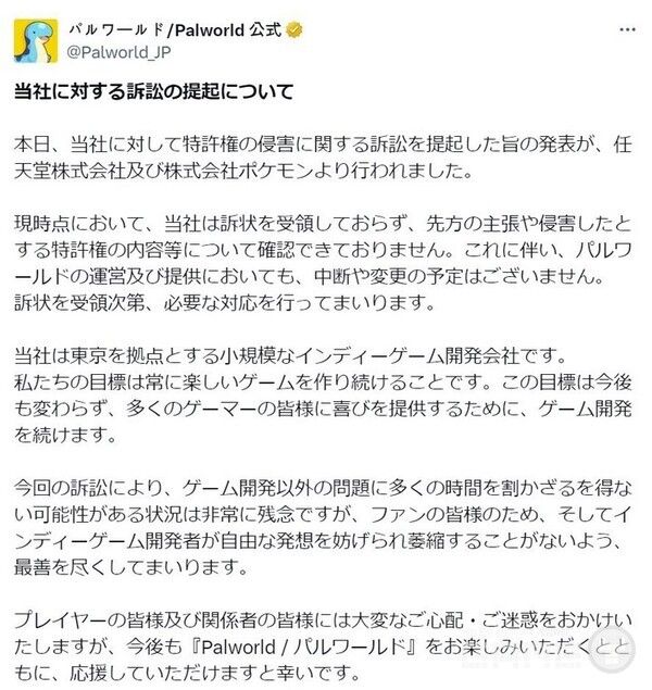 포켓페어가 공개한 입장문 / 공식 X