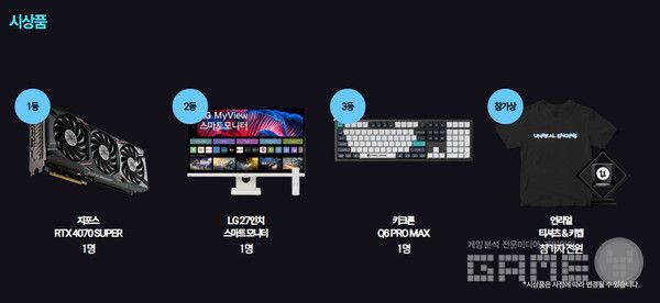 시상품 /에픽게임즈