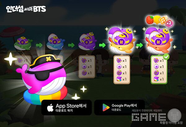 '인더섬 with BTS' ‘대왕 고래의 축복’ 등 대규모 업데이트 /하이브IM