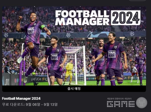 풋볼매니저 2024 /에픽게임즈
