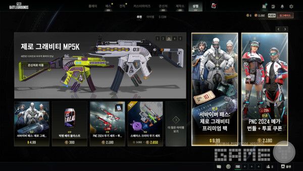 ​배틀그라운드 사이버패스 /크래프톤​