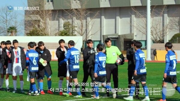 해외 팀과의 교류 경기 / 넥슨