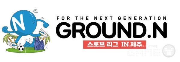 2025 그라운드.N 스토브리그 in 제주 / 넥슨
