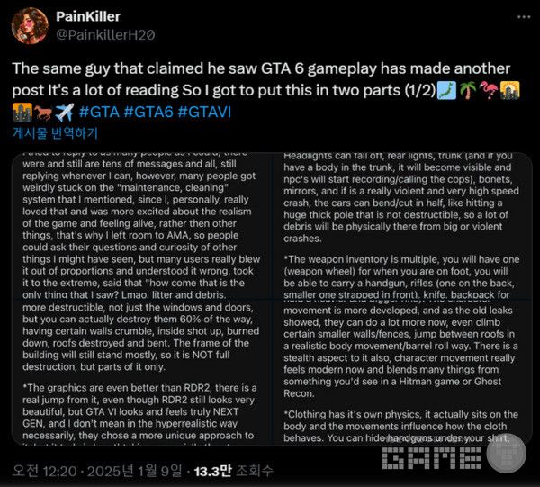 X에 공개한 자료 / X @PAINKILLERH20